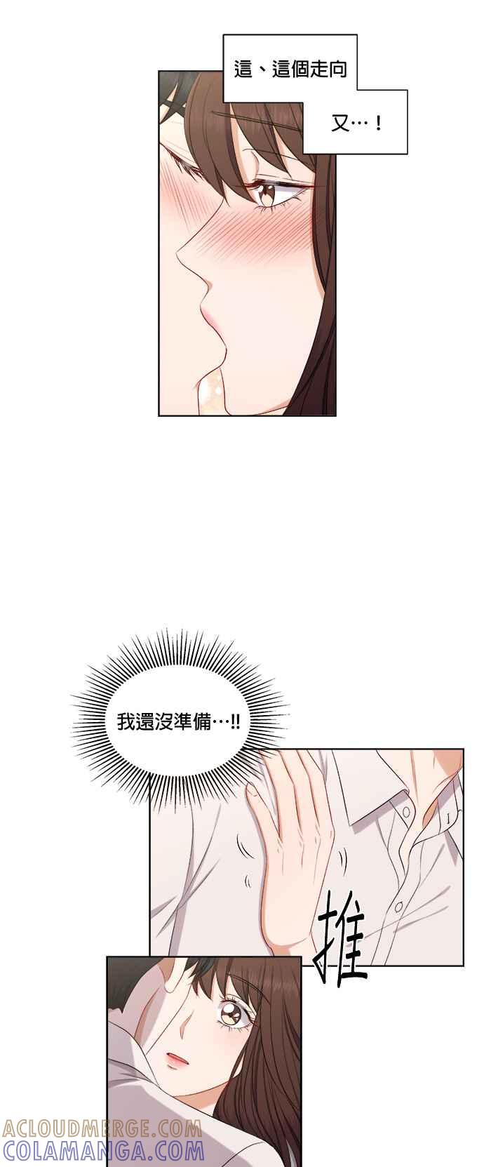 《急征新娘》第59话 第19页