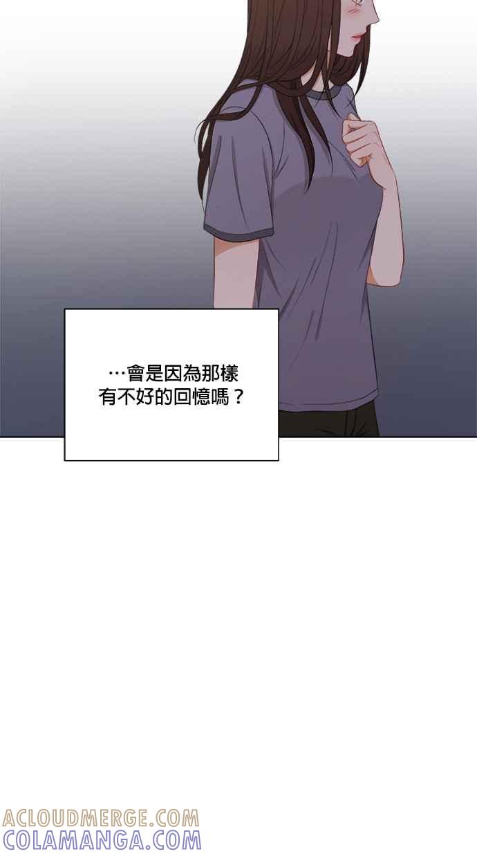 《急征新娘》第59话 第39页