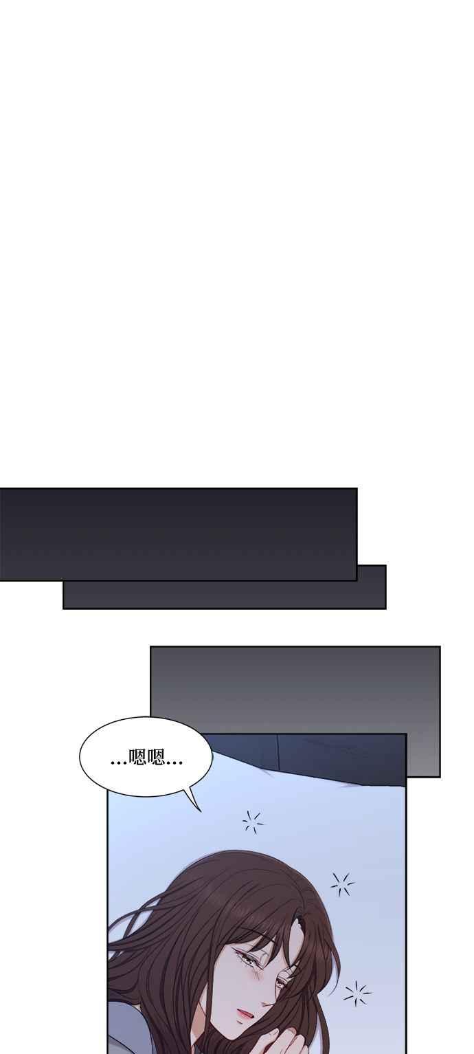 《急征新娘》第59话 第28页