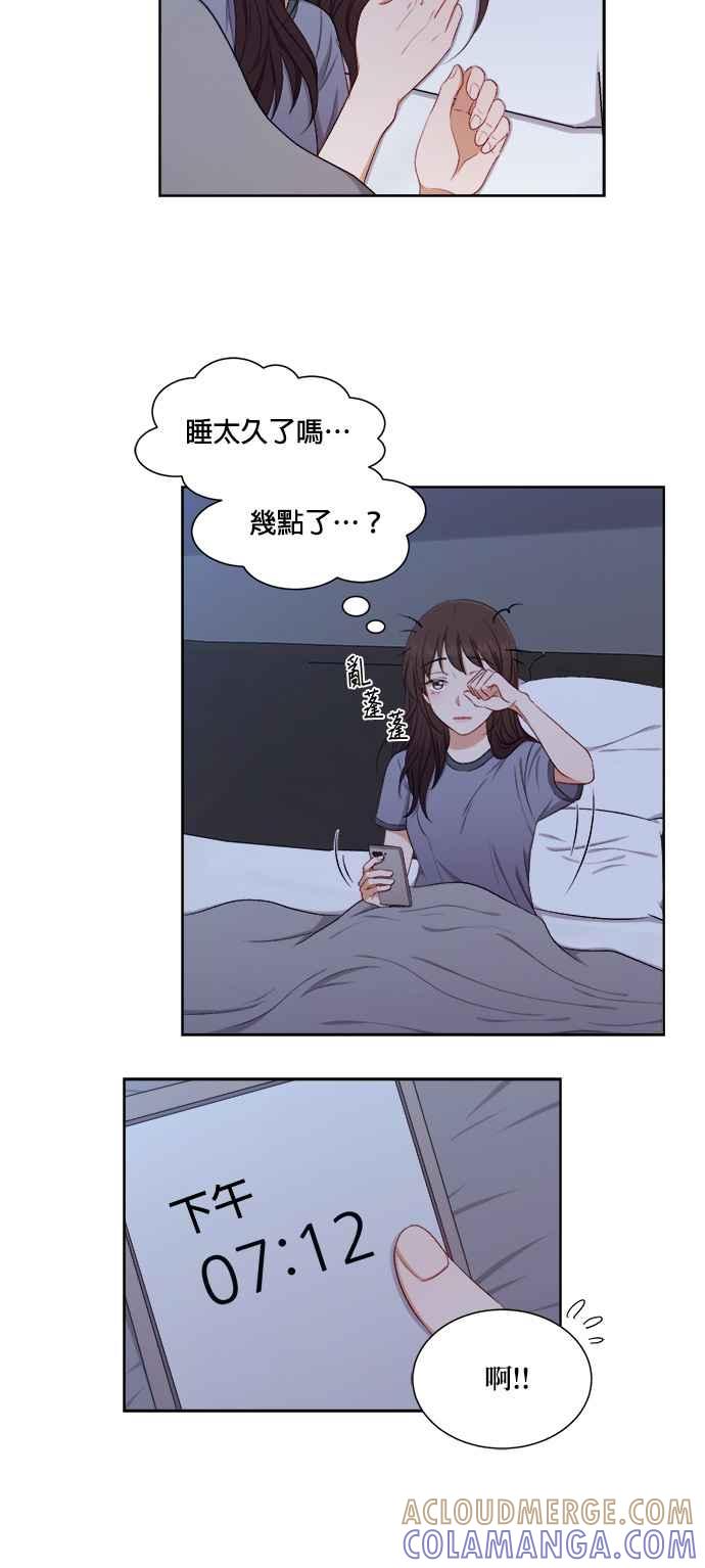 《急征新娘》第59话 第29页