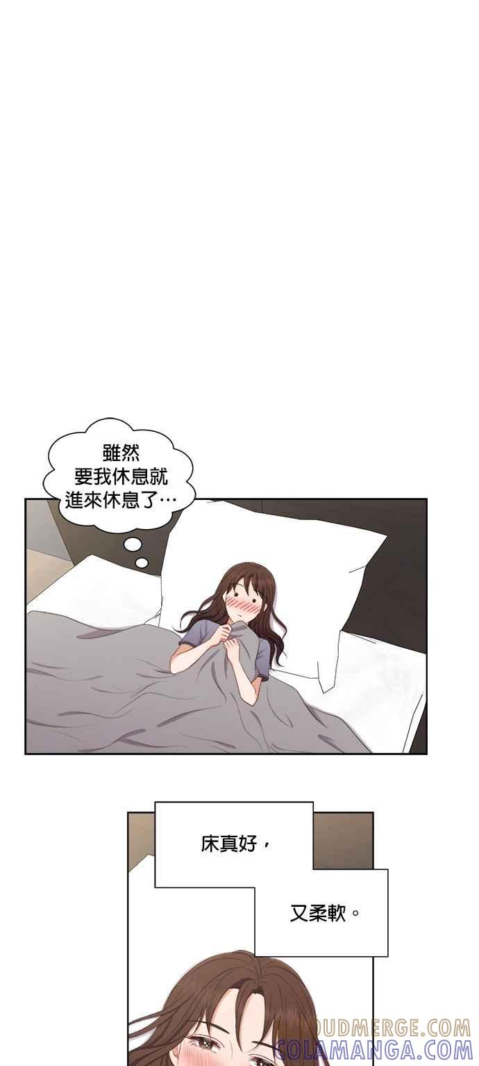 《急征新娘》第59话 第25页