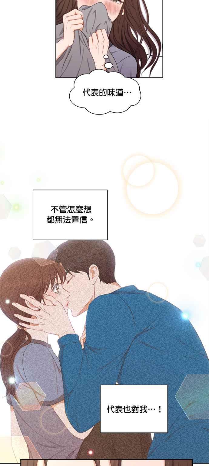 《急征新娘》第59话 第26页