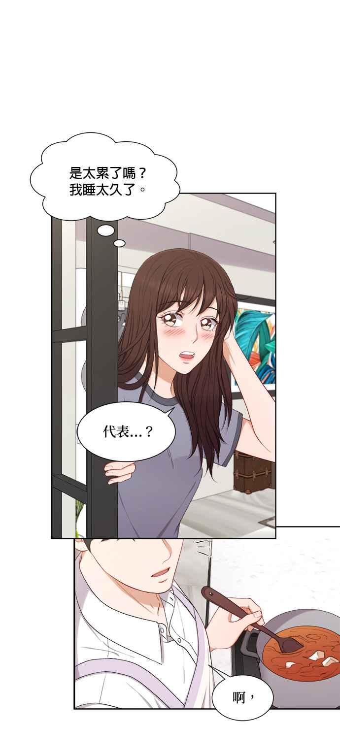 《急征新娘》第59话 第30页