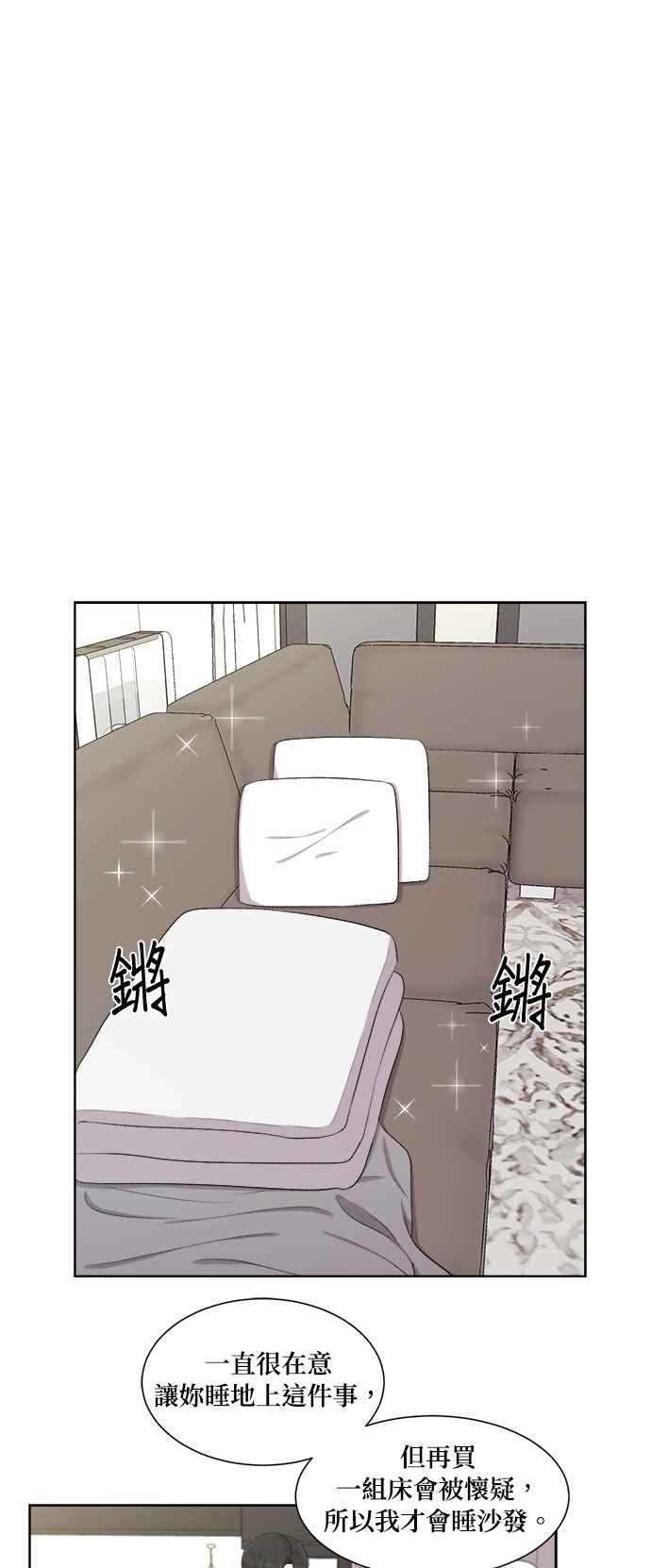 《急征新娘》第59话 第22页