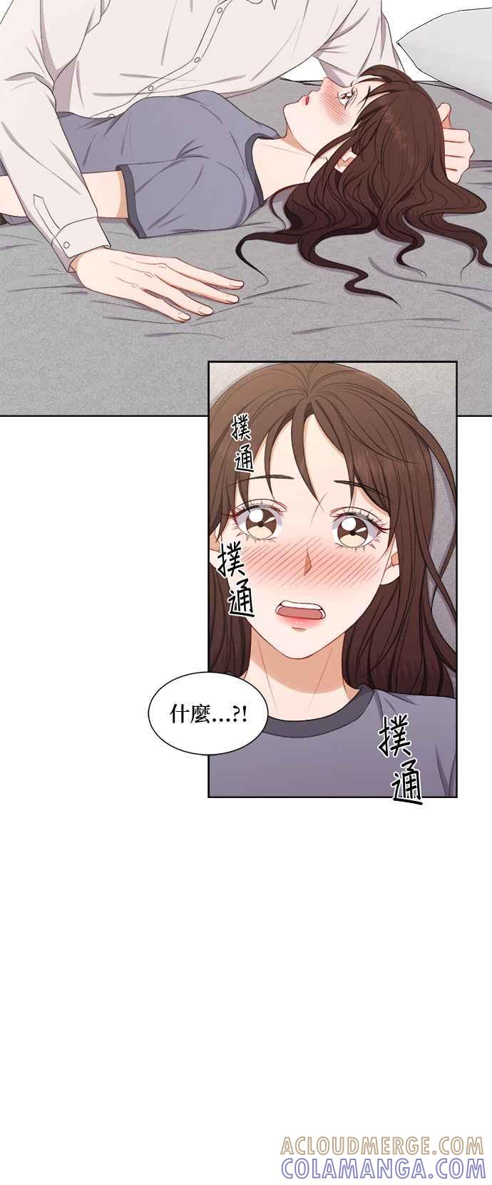 《急征新娘》第59话 第21页