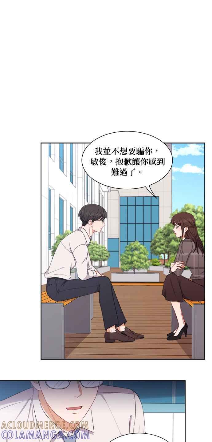 《急征新娘》第60话 第27页