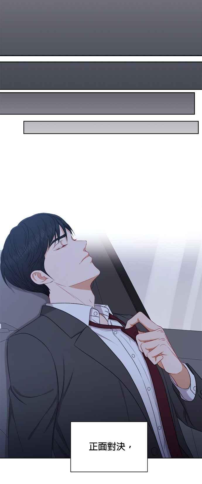 《急征新娘》第60话 第32页