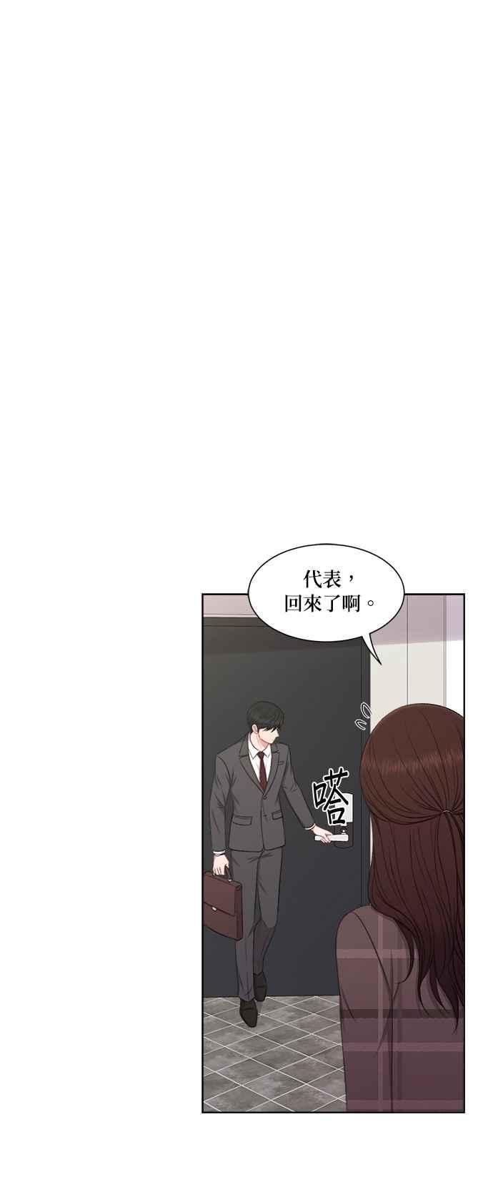 《急征新娘》第60话 第36页