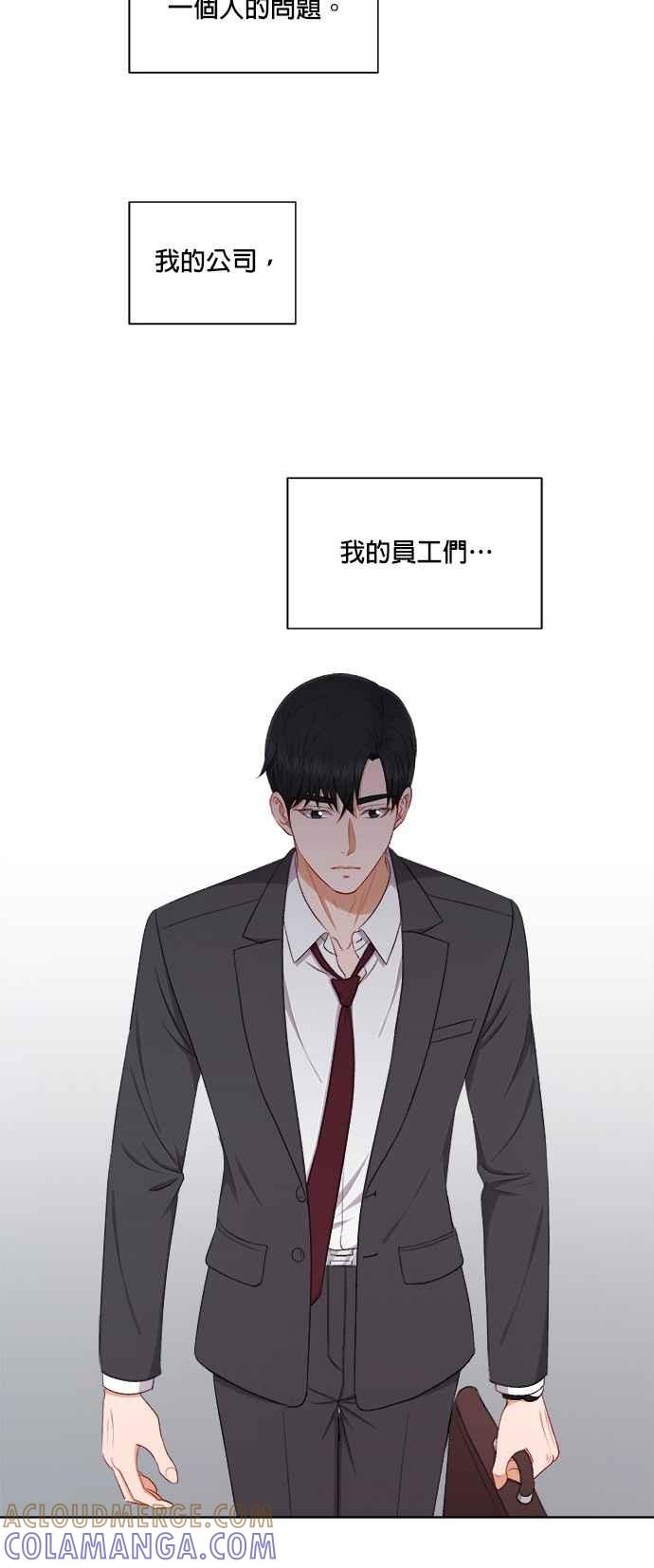 《急征新娘》第60话 第35页
