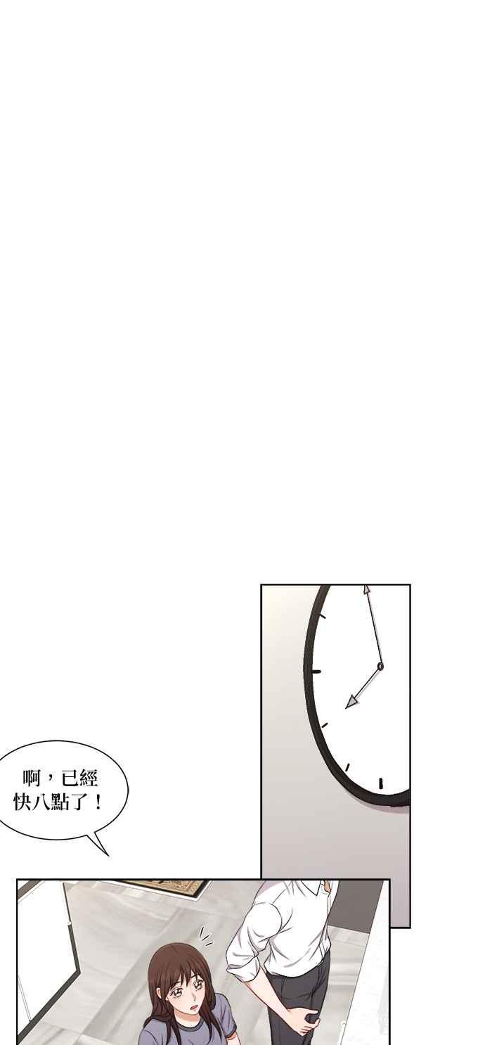 《急征新娘》第60话 第10页
