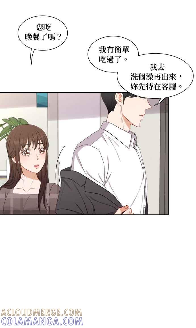 《急征新娘》第60话 第37页