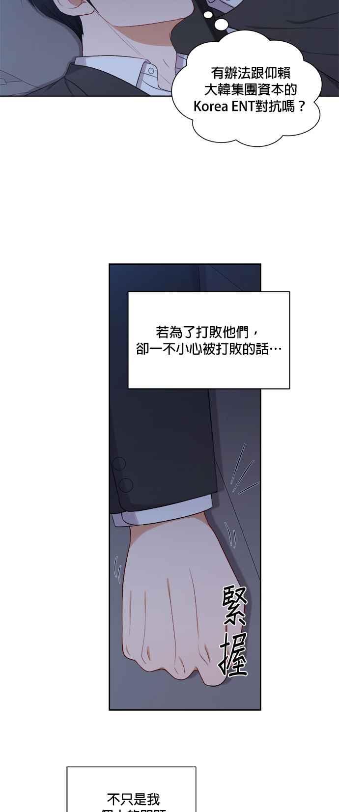 《急征新娘》第60话 第34页