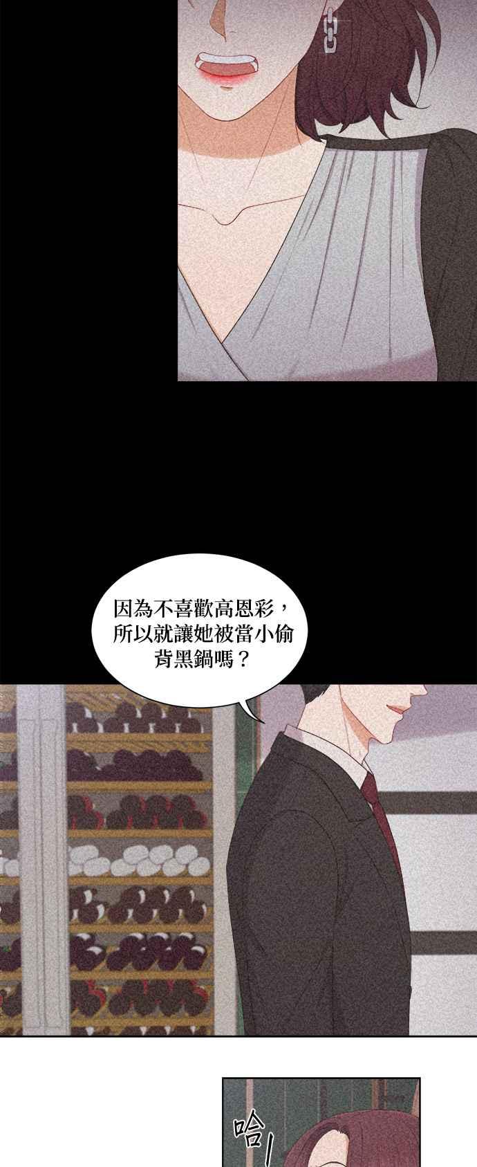 《急征新娘》第61话 第16页