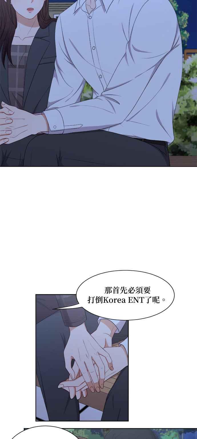 《急征新娘》第61话 第34页