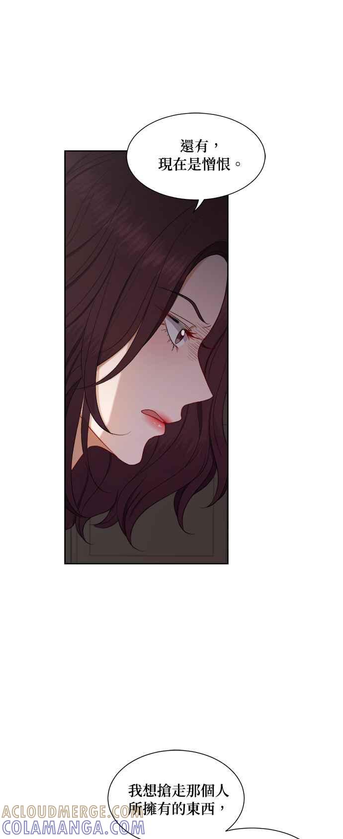 《急征新娘》第61话 第21页