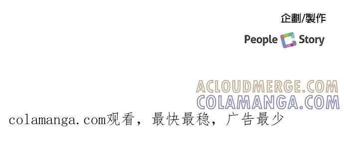 《急征新娘》第61话 第43页