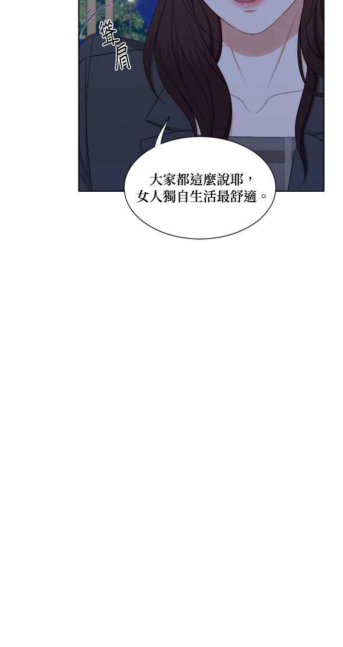 《急征新娘》第61话 第42页