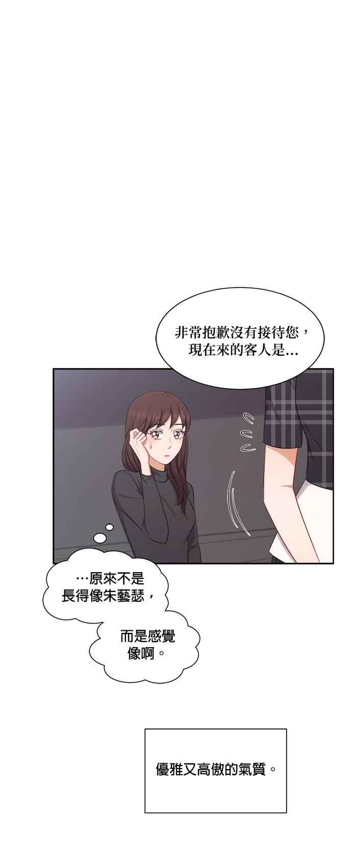 《急征新娘》第62话 第30页
