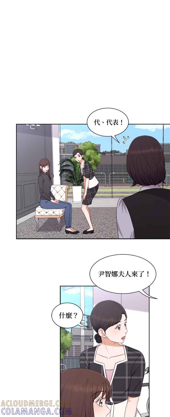 《急征新娘》第62话 第27页