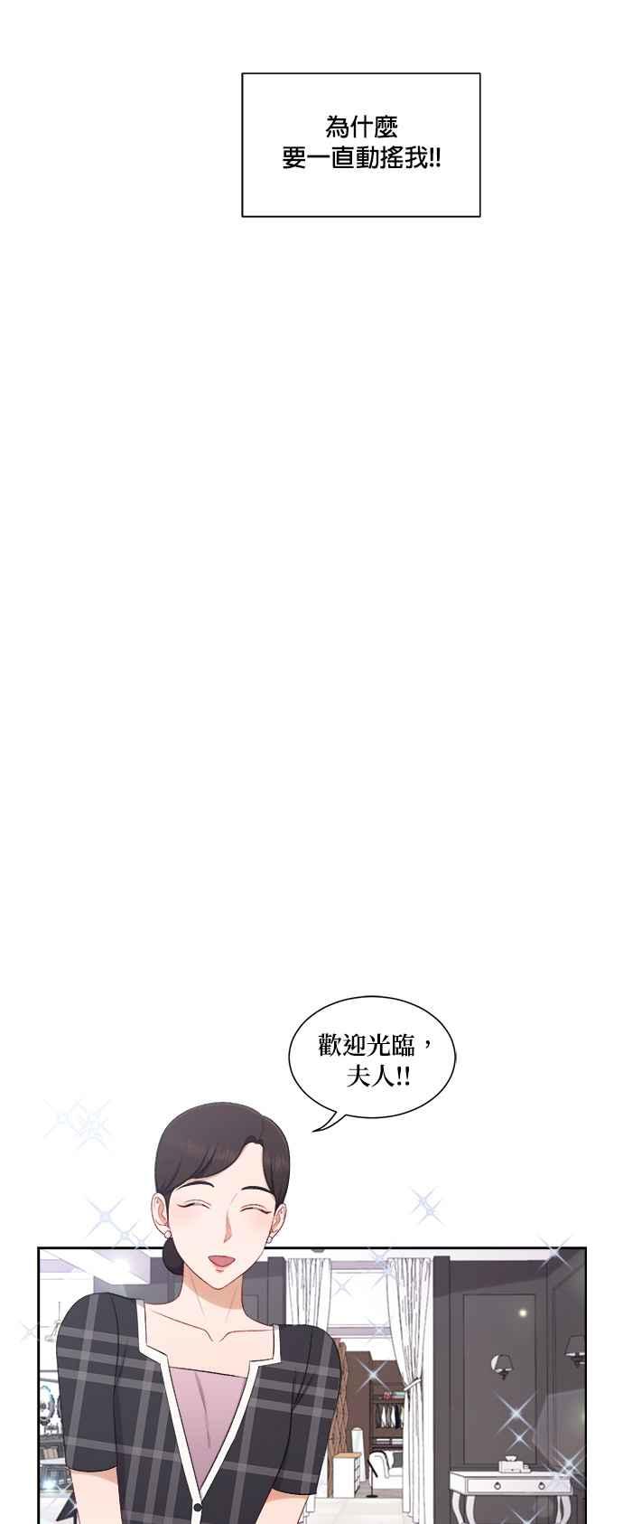 《急征新娘》第62话 第20页