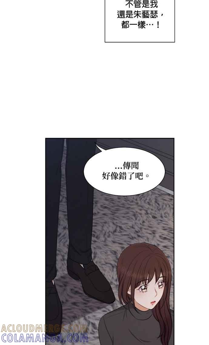 《急征新娘》第62话 第41页