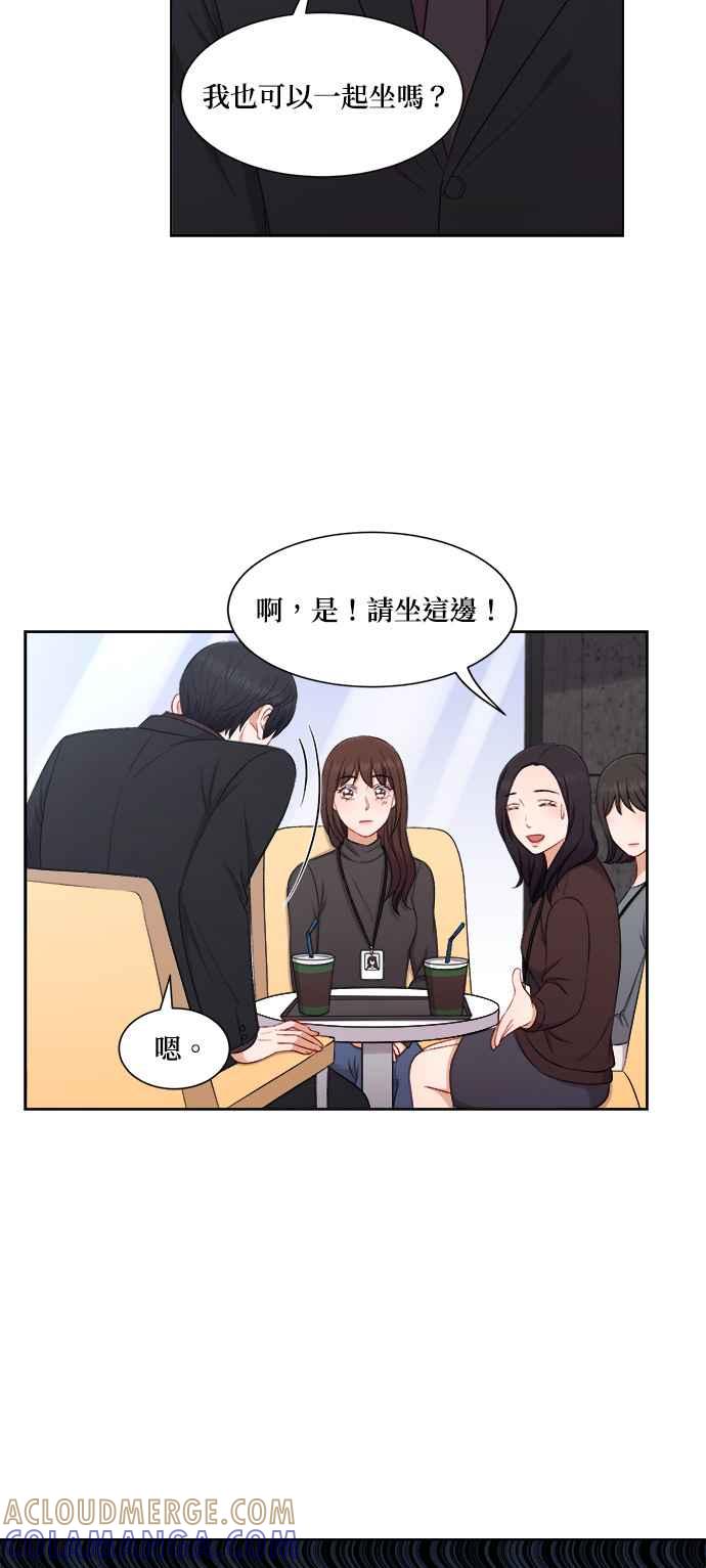 《急征新娘》第62话 第15页