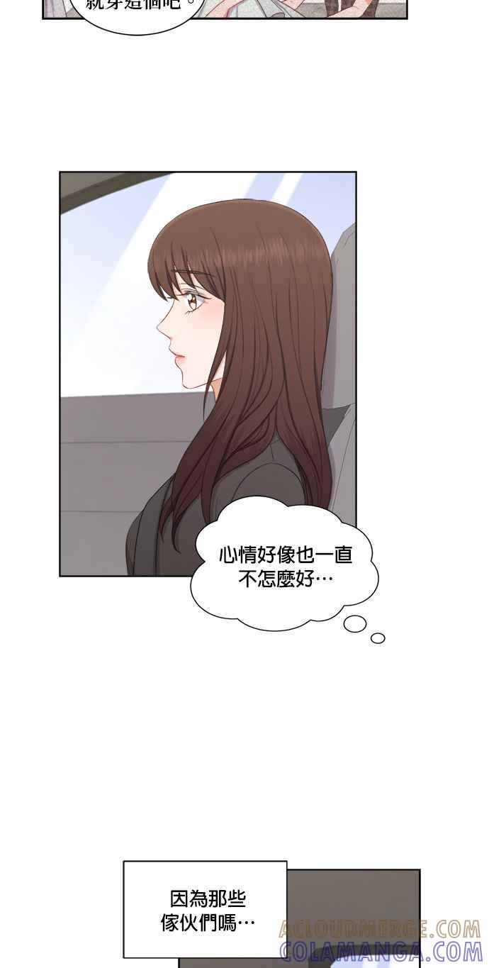 《急征新娘》第63话 第17页