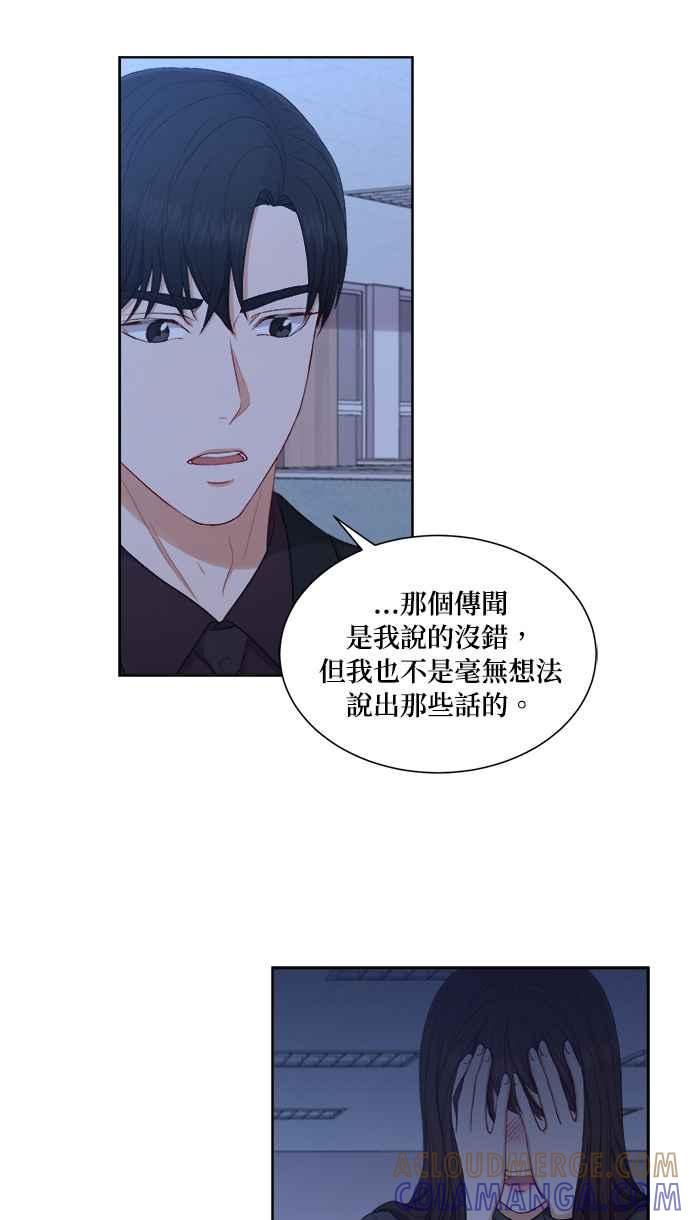 《急征新娘》第63话 第39页