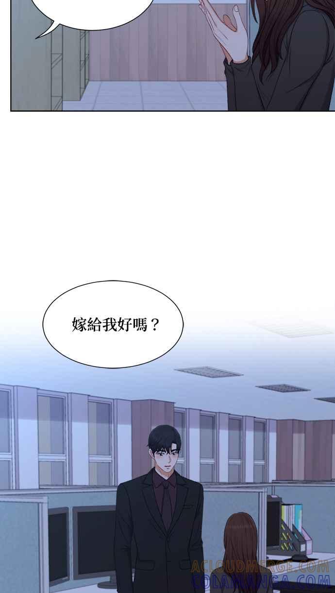 《急征新娘》第63话 第41页