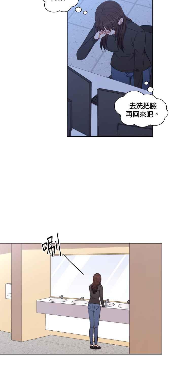 《急征新娘》第63话 第30页