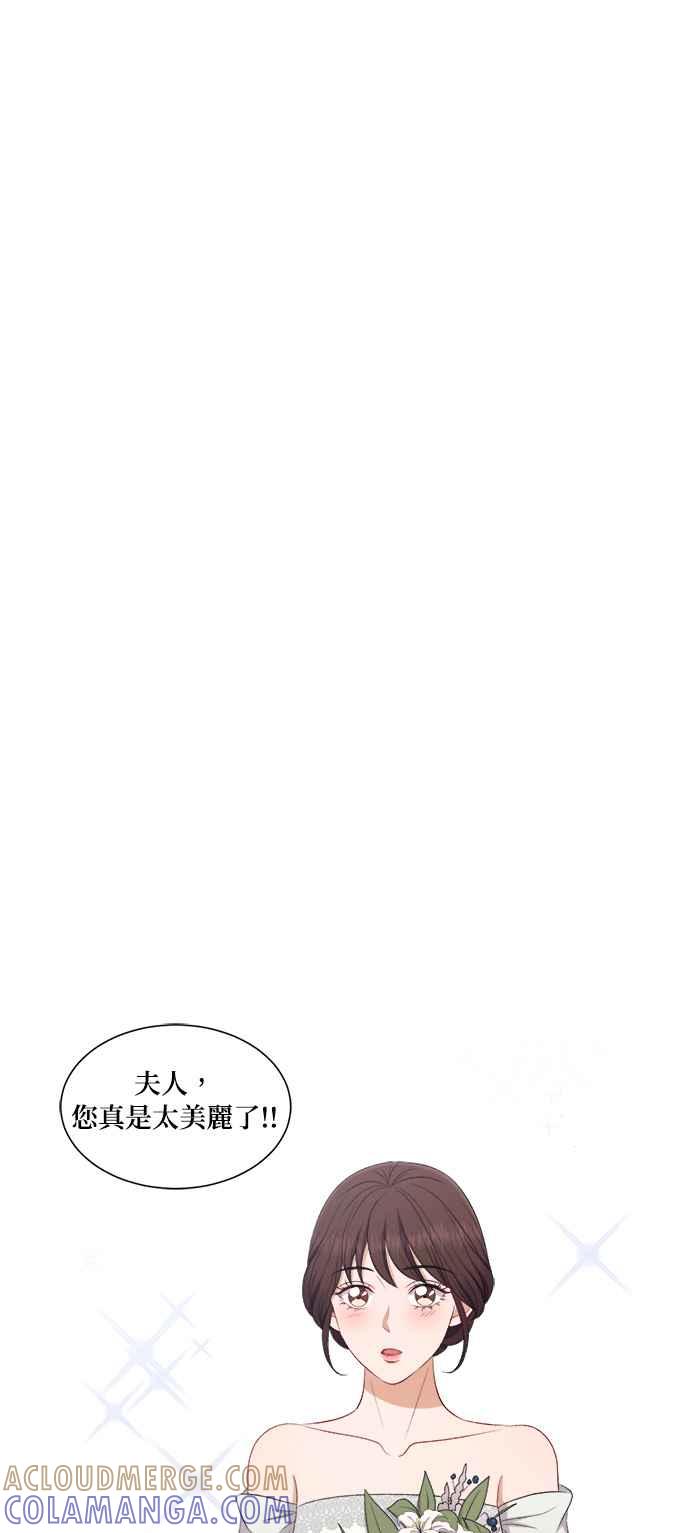 《急征新娘》第63话 第7页