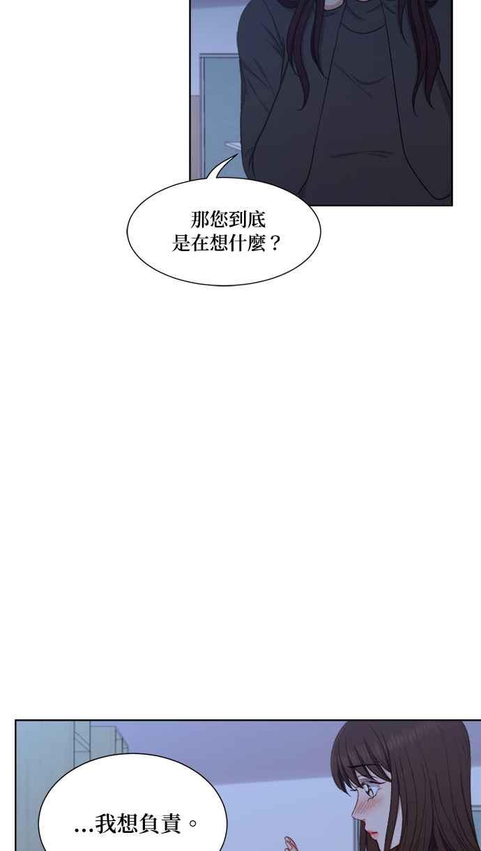 《急征新娘》第63话 第40页