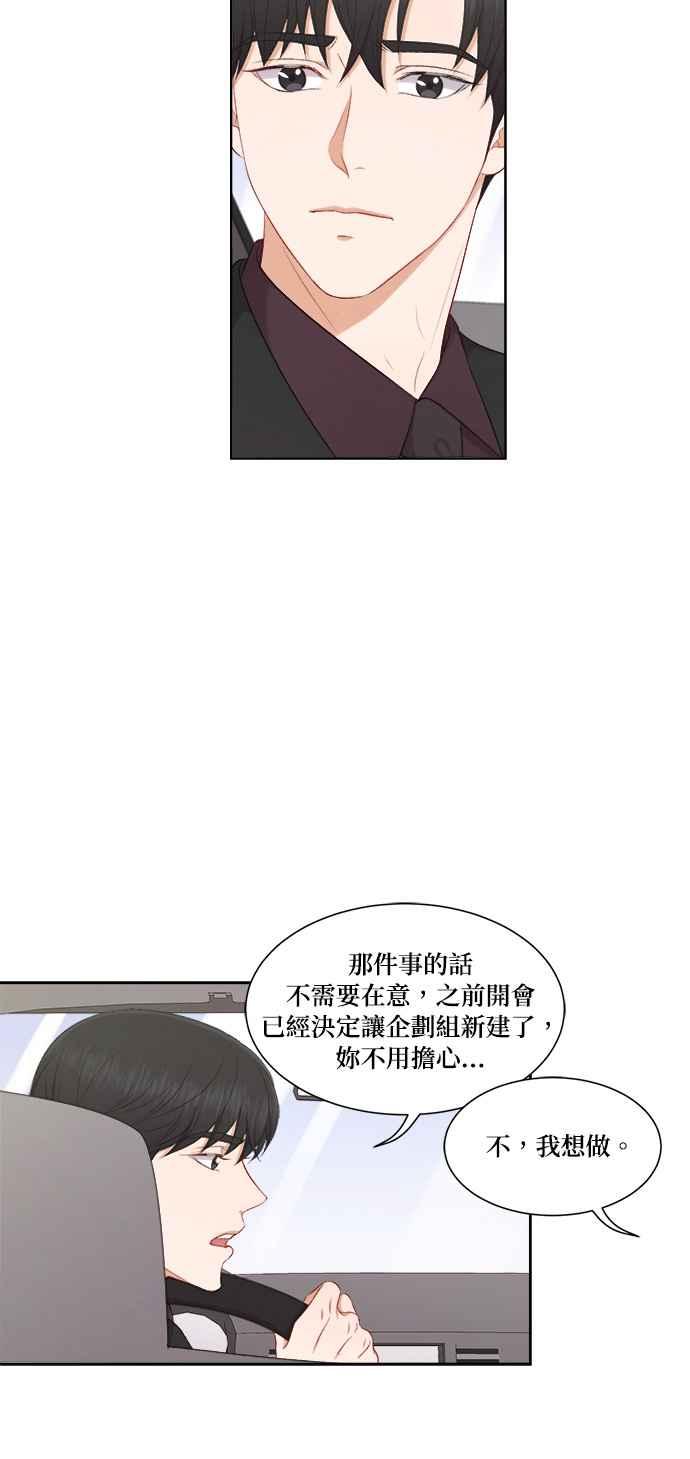 《急征新娘》第63话 第22页