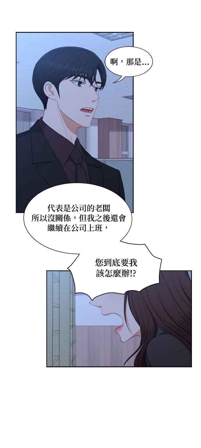 《急征新娘》第63话 第36页
