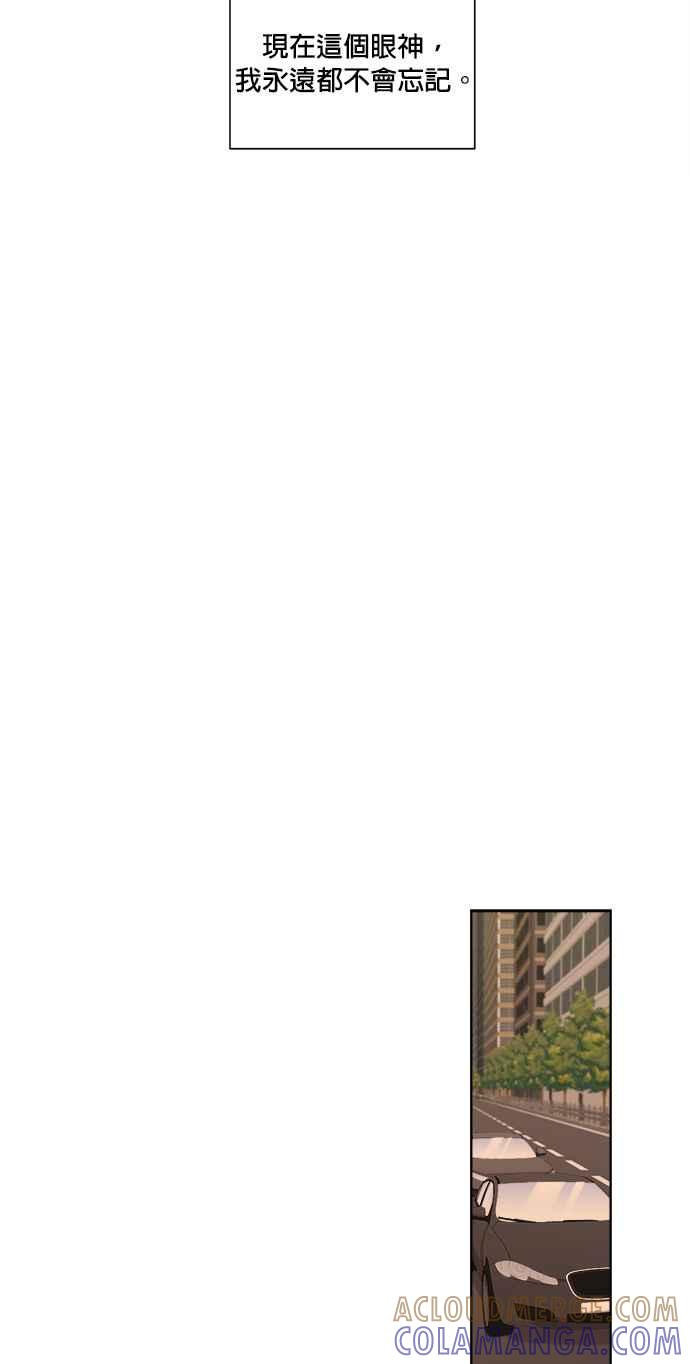 《急征新娘》第63话 第15页