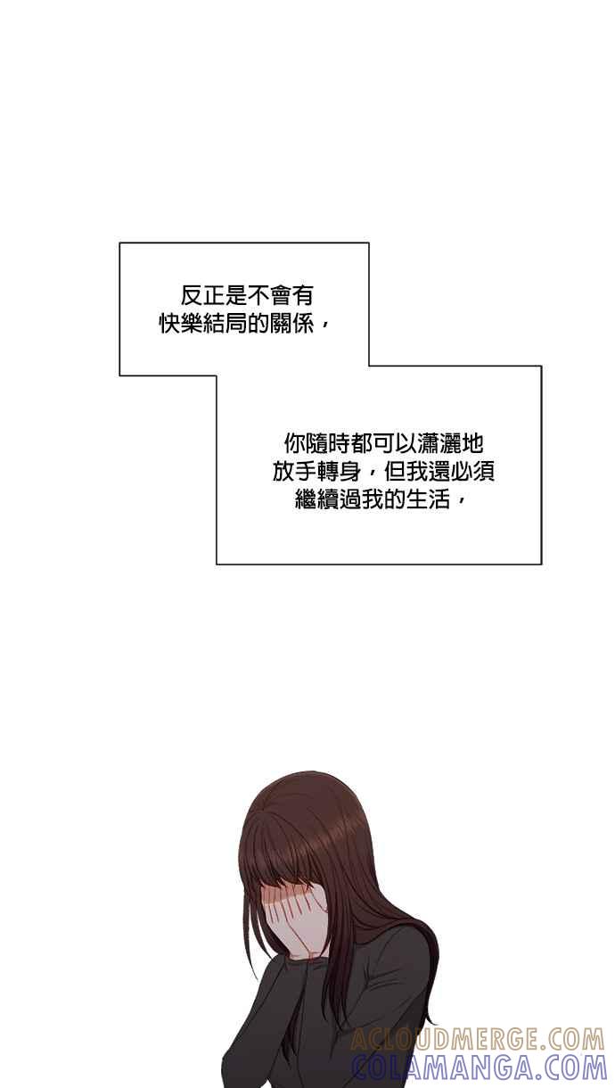 《急征新娘》第63话 第37页
