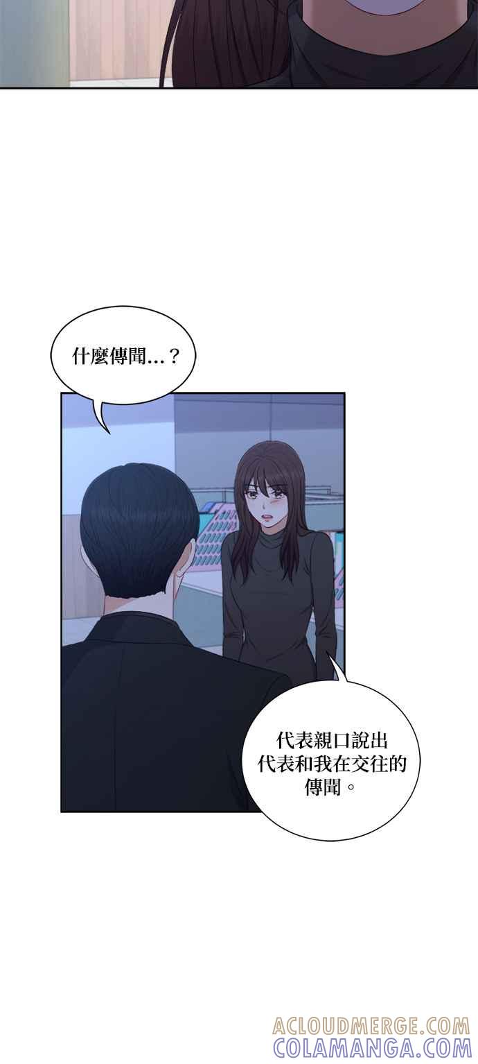 《急征新娘》第63话 第35页