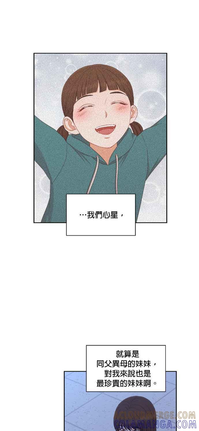 《急征新娘》第63话 第27页