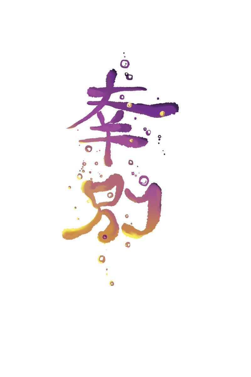 《幸别》实验1-7 第15页