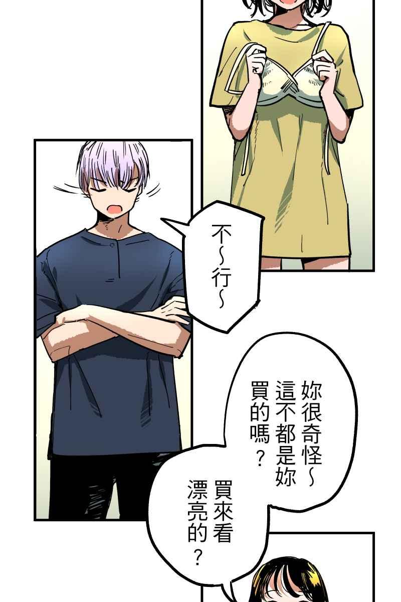 《幸别》实验1-7 第3页