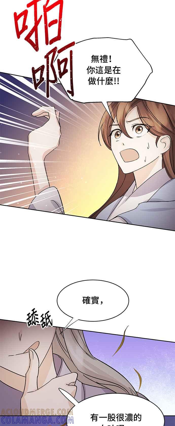 《影子新娘》第90话 第34页