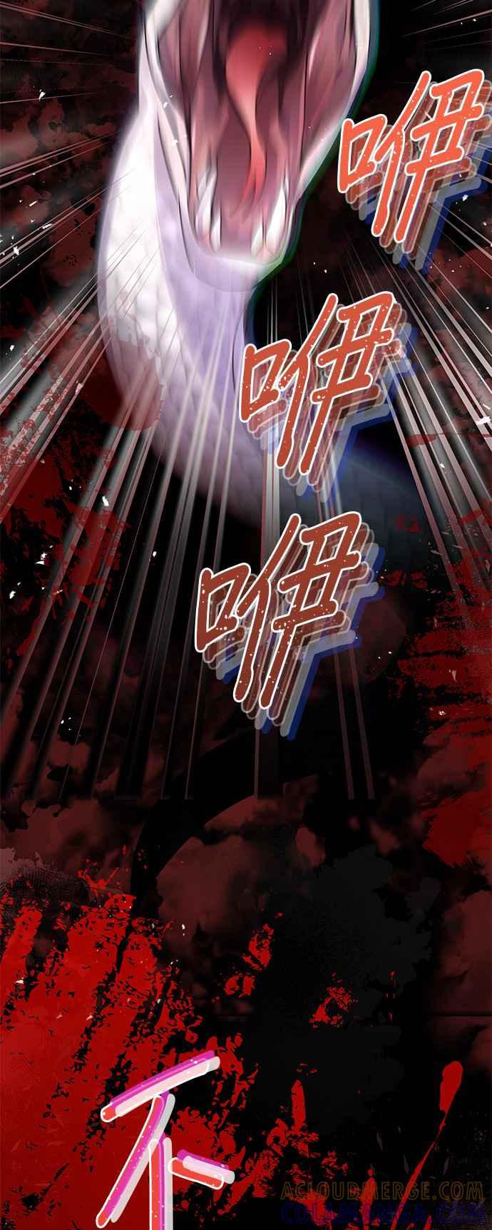 《影子新娘》第90话 第10页