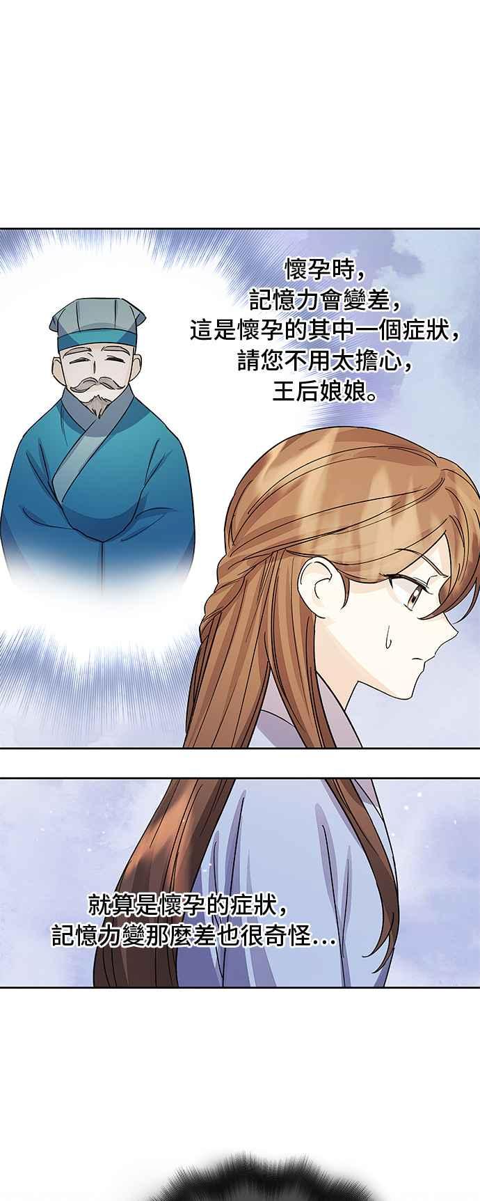 《影子新娘》第90话 第26页