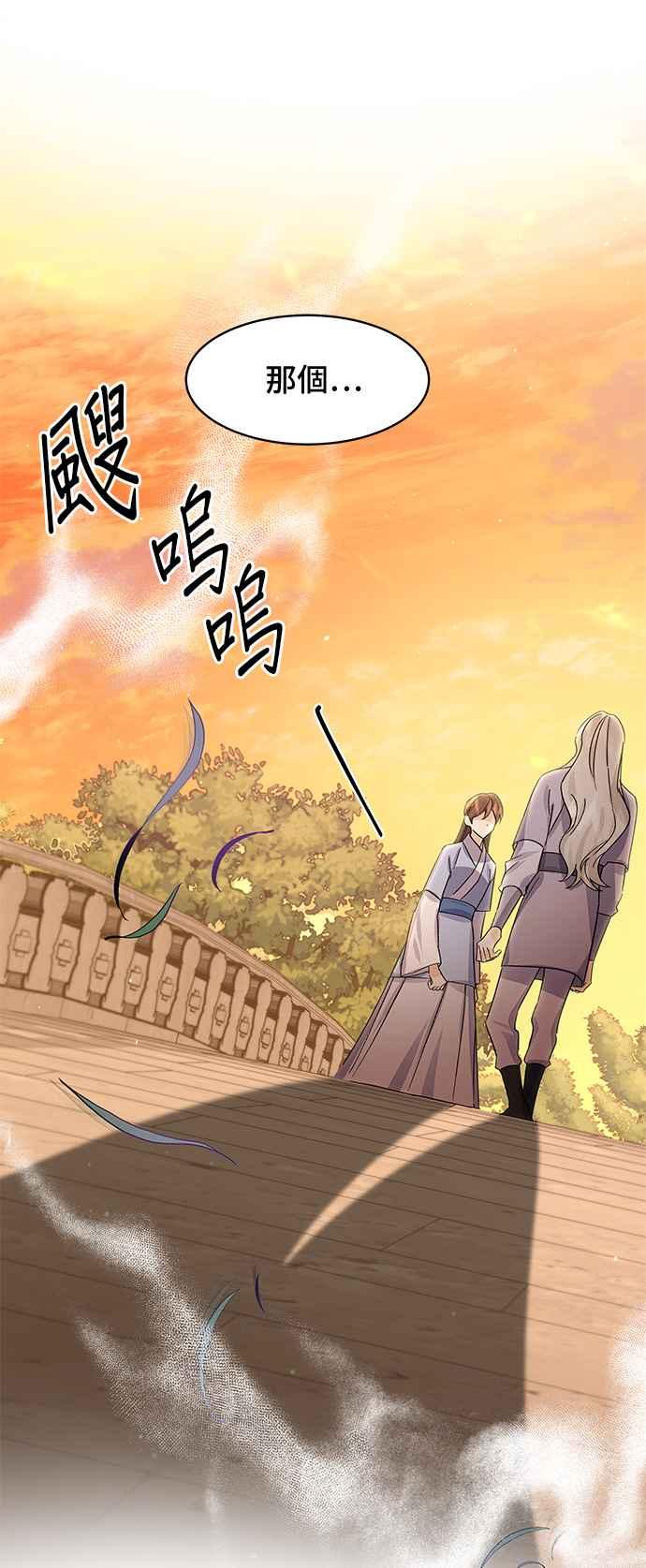 《影子新娘》第90话 第32页
