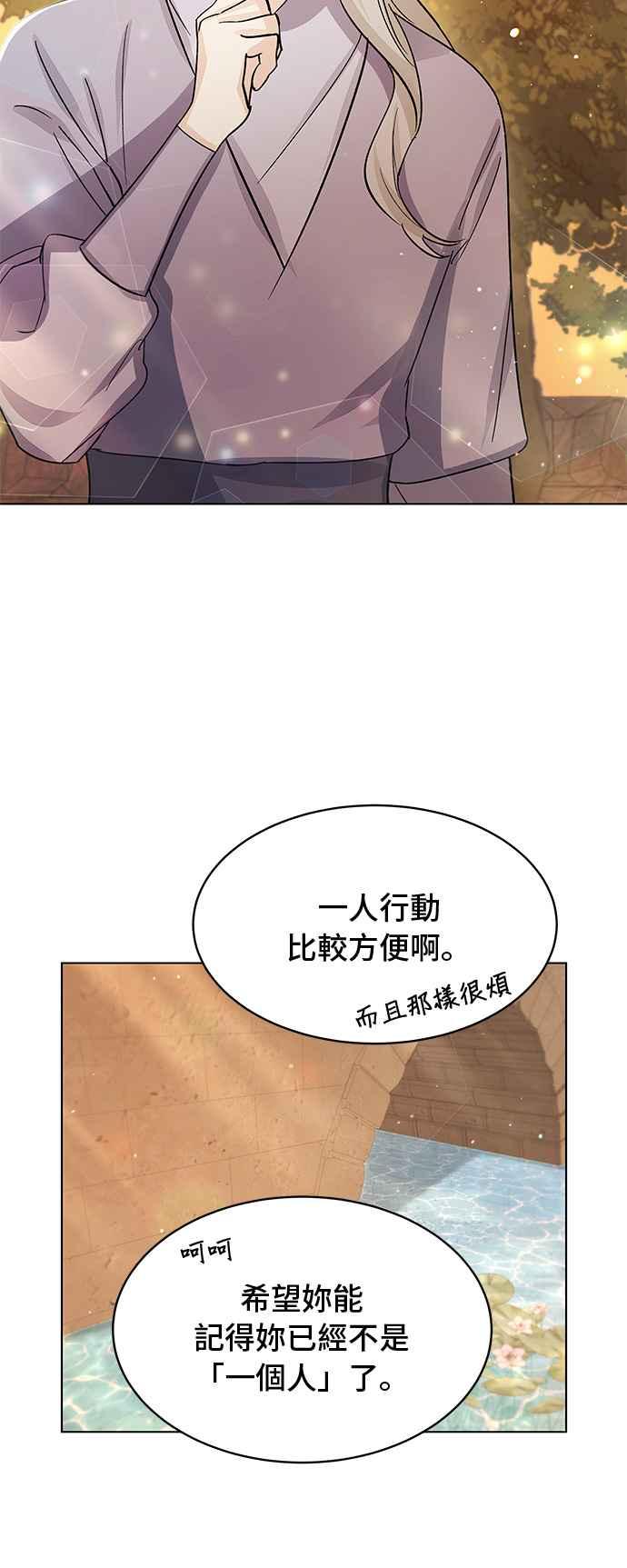 《影子新娘》第90话 第29页