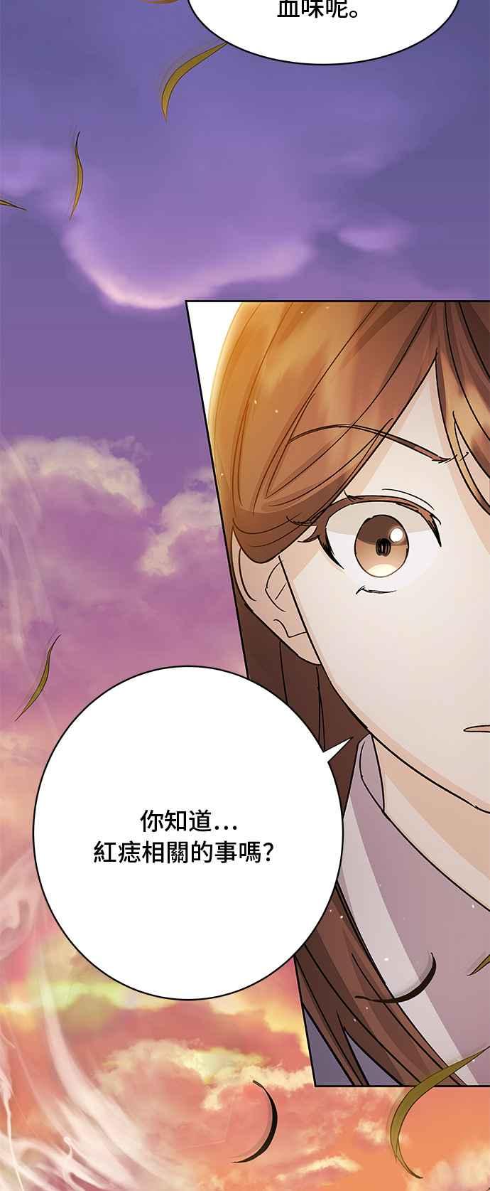《影子新娘》第90话 第35页