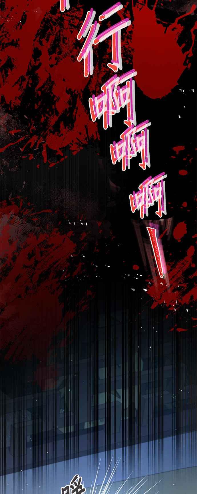 《影子新娘》第90话 第11页