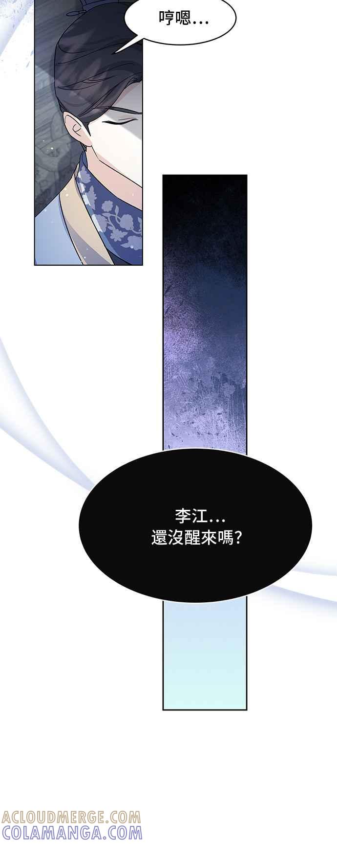 《影子新娘》第90话 第40页