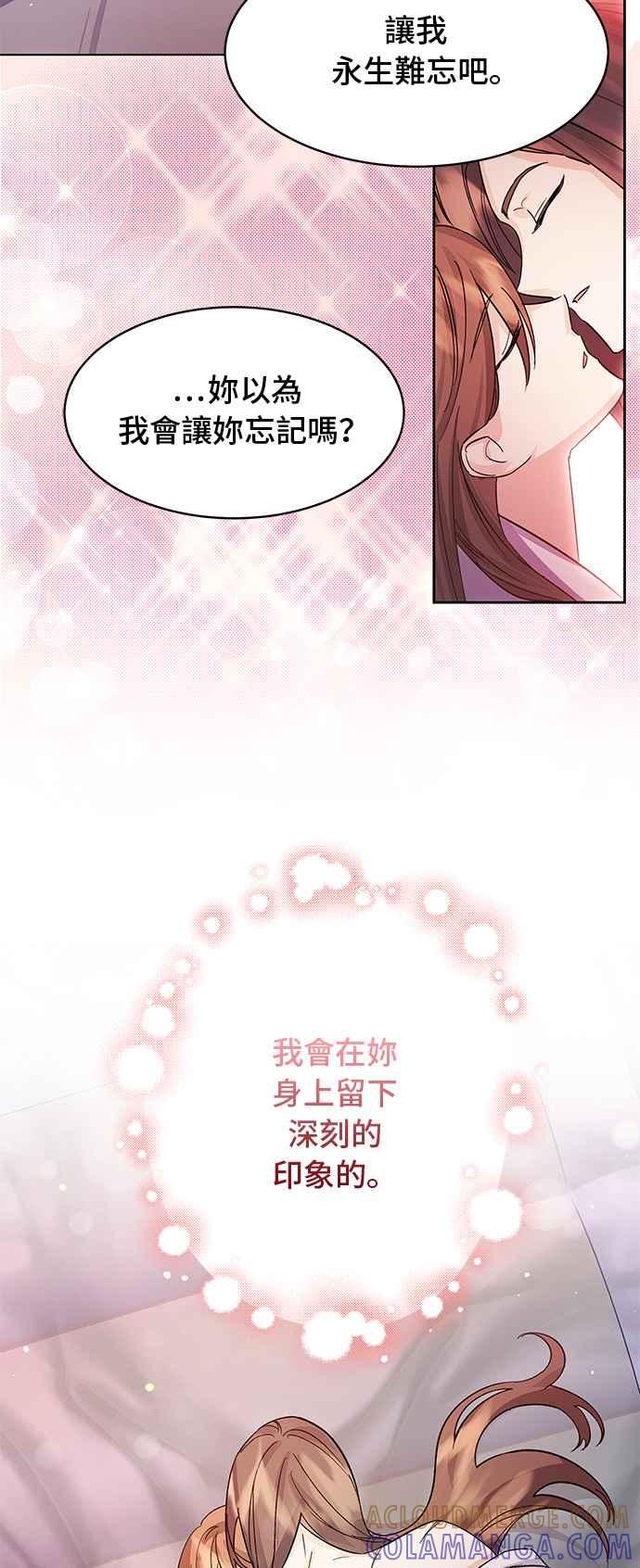 《影子新娘》第90话 第22页