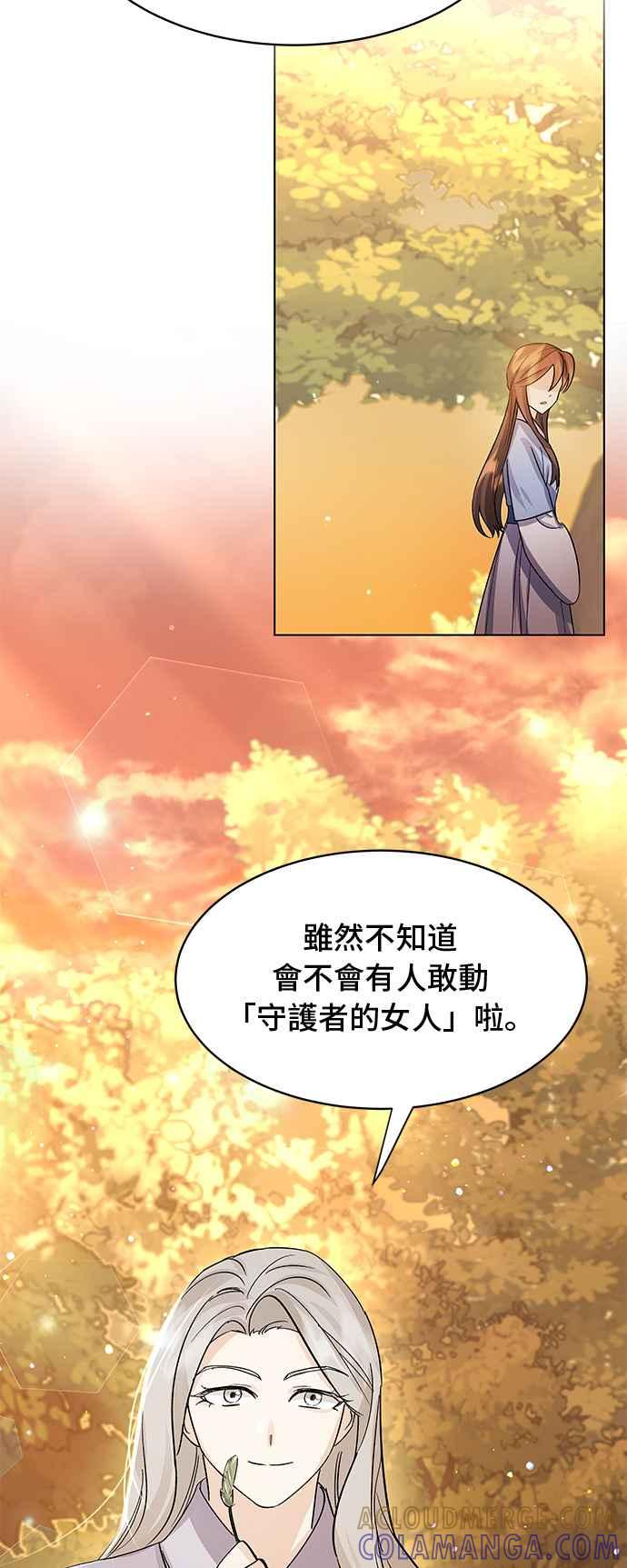 《影子新娘》第90话 第28页